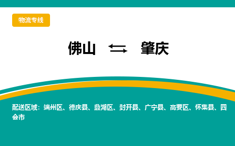 佛山到肇庆怀集县电动车邮寄|佛山到肇庆怀集县摩托车托运不拆电池也可以物流了