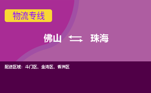 佛山到珠海金湾区电动车邮寄|佛山到珠海金湾区摩托车托运不拆电池也可以物流了