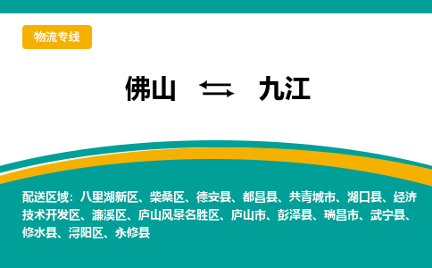 佛山到九江修水县电动车邮寄|佛山到九江修水县摩托车托运不拆电池也可以物流了