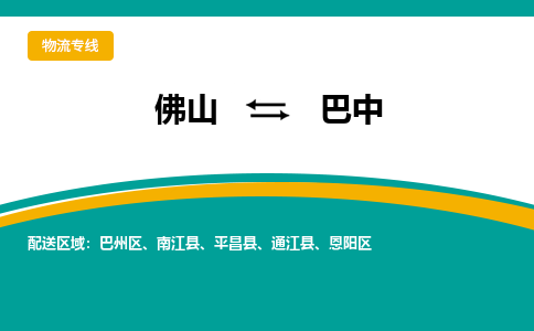 佛山到巴中巴州区电动车邮寄|佛山到巴中巴州区摩托车托运不拆电池也可以物流了