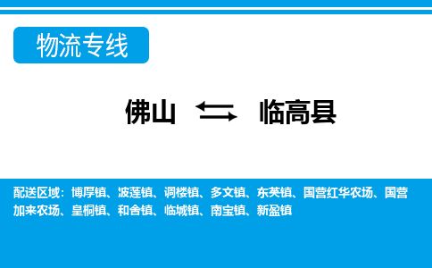 佛山到临高县波莲镇电动车邮寄|佛山到临高县波莲镇摩托车托运不拆电池也可以物流了