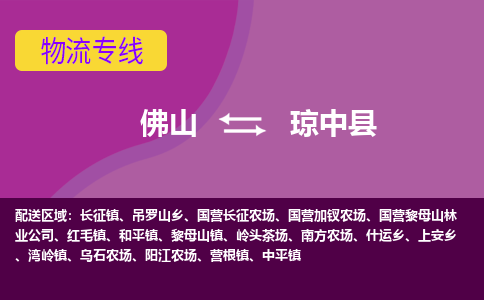 佛山到琼中县长征镇电动车邮寄|佛山到琼中县长征镇摩托车托运不拆电池也可以物流了