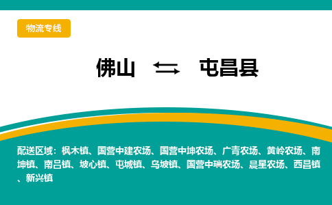 佛山到屯昌县坡心镇电动车邮寄|佛山到屯昌县坡心镇摩托车托运不拆电池也可以物流了