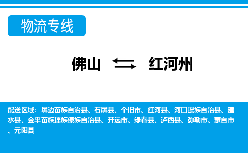 佛山到红河州金平苗族瑶族傣族自治县电动车邮寄|佛山到红河州金平苗族瑶族傣族自治县摩托车托运不拆电池也可以物流了