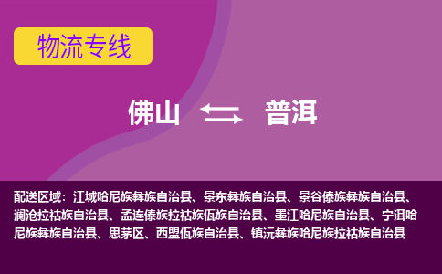 佛山到普洱江城哈尼族彝族自治县电动车邮寄|佛山到普洱江城哈尼族彝族自治县摩托车托运不拆电池也可以物流了