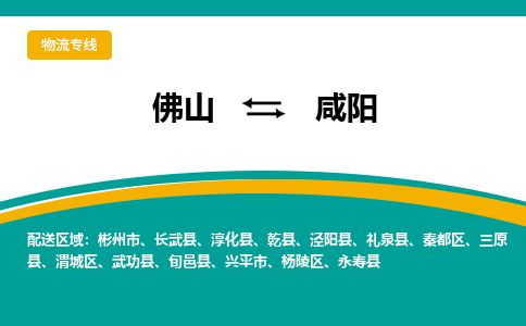 佛山到咸阳淳化县电动车邮寄|佛山到咸阳淳化县摩托车托运不拆电池也可以物流了