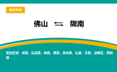 佛山到陇南礼县电动车邮寄|佛山到陇南礼县摩托车托运不拆电池也可以物流了