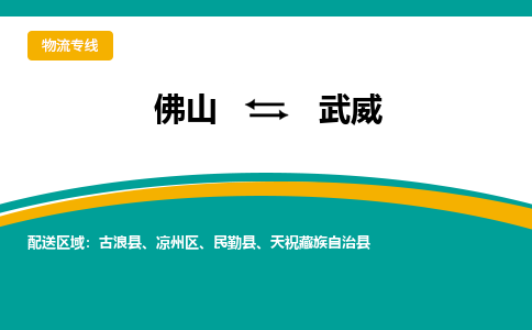 佛山到武威民勤县电动车邮寄|佛山到武威民勤县摩托车托运不拆电池也可以物流了