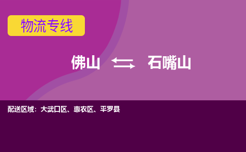 佛山到石嘴山大武口区电动车邮寄|佛山到石嘴山大武口区摩托车托运不拆电池也可以物流了