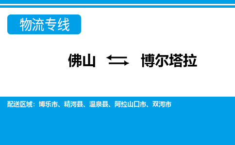 佛山到博尔塔拉双河市电动车邮寄|佛山到博尔塔拉双河市摩托车托运不拆电池也可以物流了