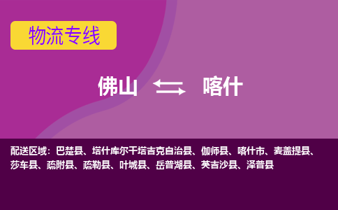 佛山到喀什岳普湖县电动车邮寄|佛山到喀什岳普湖县摩托车托运不拆电池也可以物流了