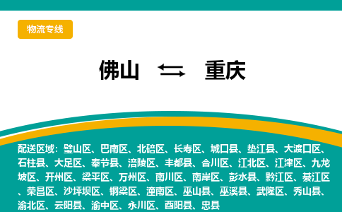 佛山到重庆大渡口区电动车邮寄|佛山到重庆大渡口区摩托车托运不拆电池也可以物流了