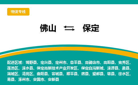 佛山到保定易县电动车邮寄|佛山到保定易县摩托车托运不拆电池也可以物流了