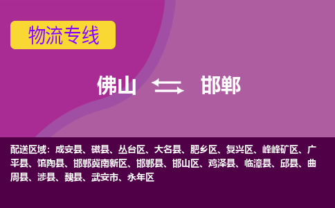 佛山到邯郸磁县电动车邮寄|佛山到邯郸磁县摩托车托运不拆电池也可以物流了