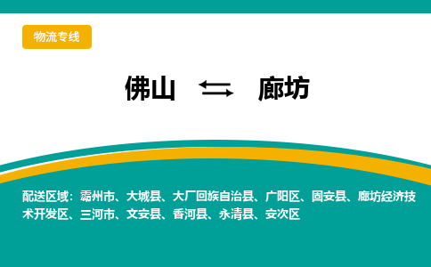 佛山到廊坊永清县电动车邮寄|佛山到廊坊永清县摩托车托运不拆电池也可以物流了