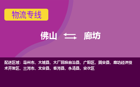 佛山到廊坊香河县电动车邮寄|佛山到廊坊香河县摩托车托运不拆电池也可以物流了