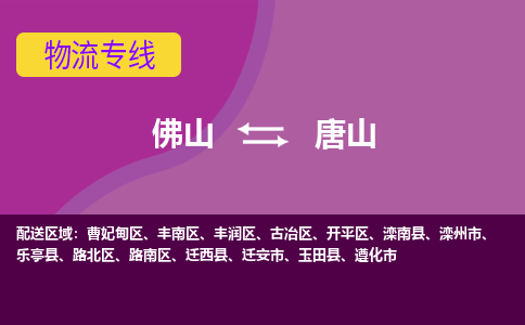 佛山到唐山路北区电动车邮寄|佛山到唐山路北区摩托车托运不拆电池也可以物流了