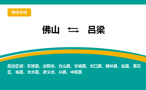 佛山到吕梁交城县电动车邮寄|佛山到吕梁交城县摩托车托运不拆电池也可以物流了
