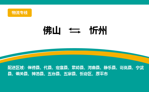 佛山到忻州代县电动车邮寄|佛山到忻州代县摩托车托运不拆电池也可以物流了