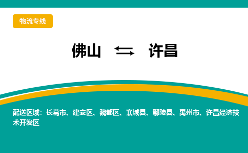 佛山到许昌许昌经济技术开发区电动车邮寄|佛山到许昌许昌经济技术开发区摩托车托运不拆电池也可以物流了