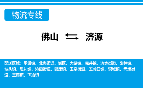 佛山到济源坡头镇电动车邮寄|佛山到济源坡头镇摩托车托运不拆电池也可以物流了