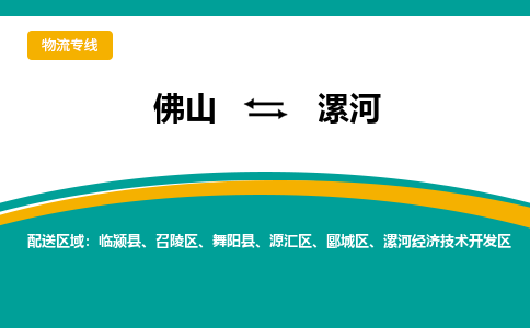 佛山到漯河郾城区电动车邮寄|佛山到漯河郾城区摩托车托运不拆电池也可以物流了