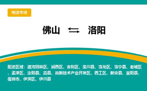 佛山到洛阳涧西区电动车邮寄|佛山到洛阳涧西区摩托车托运不拆电池也可以物流了