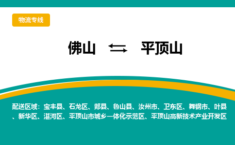 佛山到平顶山新华区电动车邮寄|佛山到平顶山新华区摩托车托运不拆电池也可以物流了