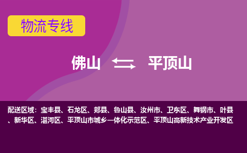 佛山到平顶山平顶山市城乡一体化示范区电动车邮寄|佛山到平顶山平顶山市城乡一体化示范区摩托车托运不拆电池也可以物流了