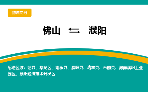 佛山到濮阳范县电动车邮寄|佛山到濮阳范县摩托车托运不拆电池也可以物流了