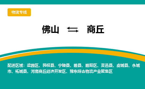 佛山到商丘宁陵县电动车邮寄|佛山到商丘宁陵县摩托车托运不拆电池也可以物流了