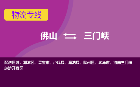 佛山到三门峡渑池县电动车邮寄|佛山到三门峡渑池县摩托车托运不拆电池也可以物流了