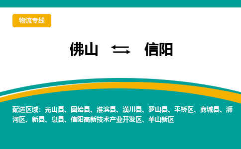 佛山到信阳信阳高新技术产业开发区电动车邮寄|佛山到信阳信阳高新技术产业开发区摩托车托运不拆电池也可以物流了