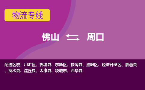 佛山到周口东新区电动车邮寄|佛山到周口东新区摩托车托运不拆电池也可以物流了