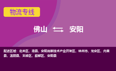 佛山到安阳安阳高新技术产业开发区电动车邮寄|佛山到安阳安阳高新技术产业开发区摩托车托运不拆电池也可以物流了
