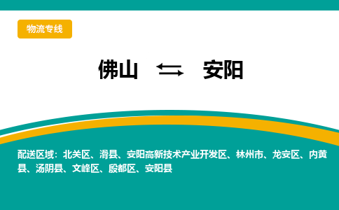 佛山到安阳内黄县电动车邮寄|佛山到安阳内黄县摩托车托运不拆电池也可以物流了