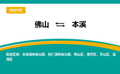 佛山到本溪溪湖区电动车邮寄|佛山到本溪溪湖区摩托车托运不拆电池也可以物流了