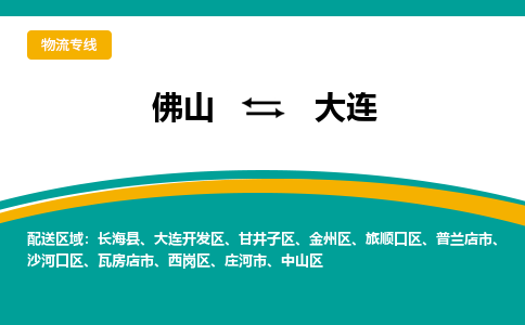佛山到大连长海县电动车邮寄|佛山到大连长海县摩托车托运不拆电池也可以物流了