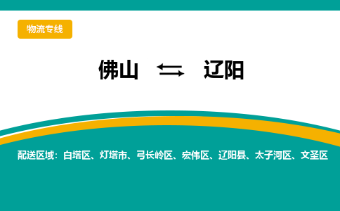 佛山到辽阳太子河区电动车邮寄|佛山到辽阳太子河区摩托车托运不拆电池也可以物流了