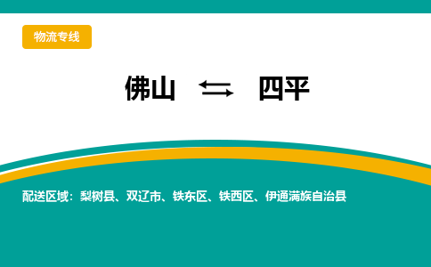 佛山到四平梨树县电动车邮寄|佛山到四平梨树县摩托车托运不拆电池也可以物流了