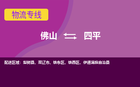 佛山到四平铁东区电动车邮寄|佛山到四平铁东区摩托车托运不拆电池也可以物流了