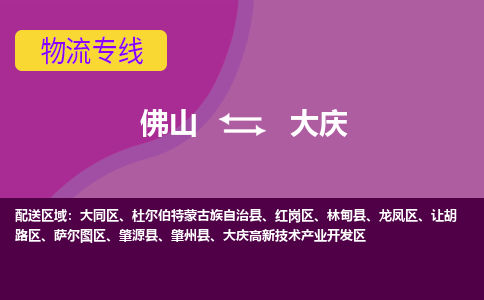 佛山到大庆林甸县电动车邮寄|佛山到大庆林甸县摩托车托运不拆电池也可以物流了
