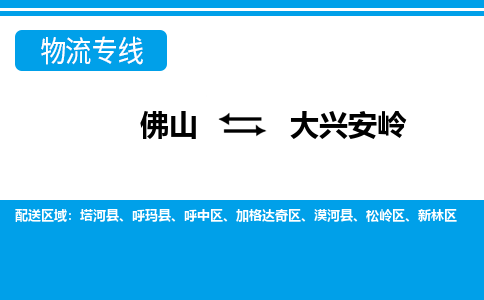 佛山到大兴安岭塔河县电动车邮寄|佛山到大兴安岭塔河县摩托车托运不拆电池也可以物流了