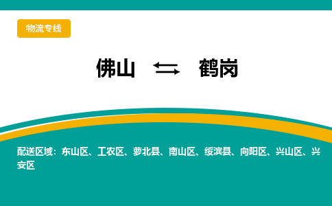 佛山到鹤岗工农区电动车邮寄|佛山到鹤岗工农区摩托车托运不拆电池也可以物流了