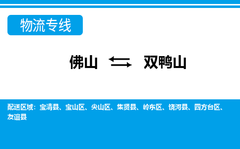 佛山到双鸭山宝清县电动车邮寄|佛山到双鸭山宝清县摩托车托运不拆电池也可以物流了