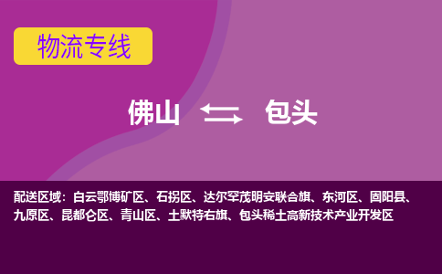 佛山到包头东河区电动车邮寄|佛山到包头东河区摩托车托运不拆电池也可以物流了