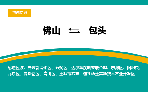 佛山到包头青山区电动车邮寄|佛山到包头青山区摩托车托运不拆电池也可以物流了