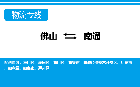 佛山到南通崇川区电动车邮寄|佛山到南通崇川区摩托车托运不拆电池也可以物流了