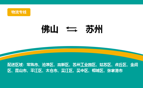 佛山到苏州昆山市电动车邮寄|佛山到苏州昆山市摩托车托运不拆电池也可以物流了