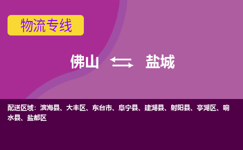 佛山到盐城射阳县电动车邮寄|佛山到盐城射阳县摩托车托运不拆电池也可以物流了